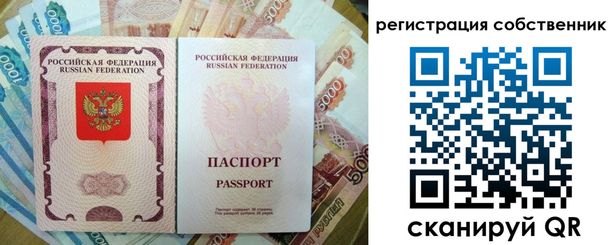 временная регистрация 2025 в Невеле