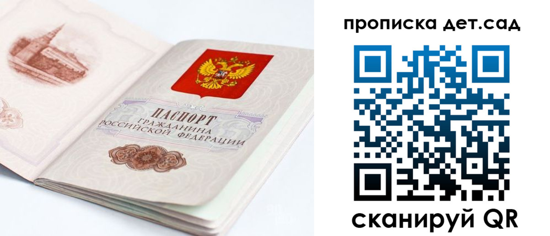 прописка от собственника в Невеле